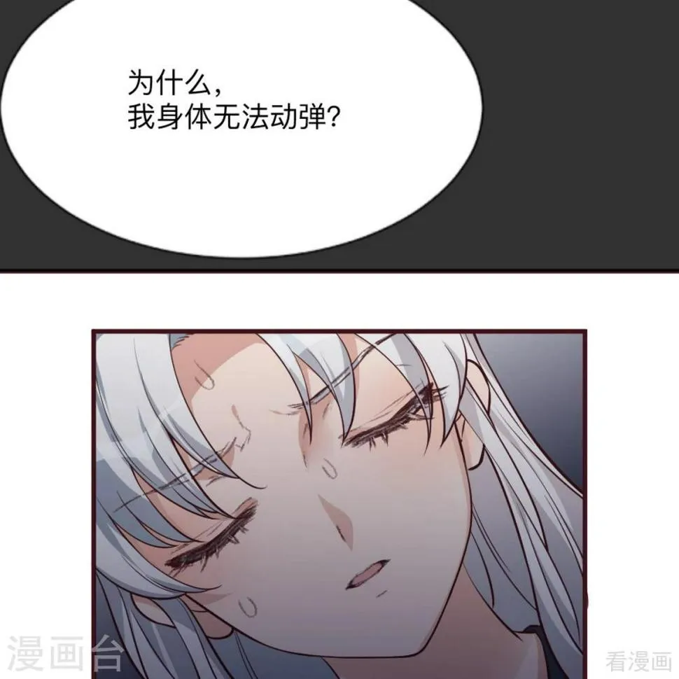 第162话 身中剧毒？！ 第3页