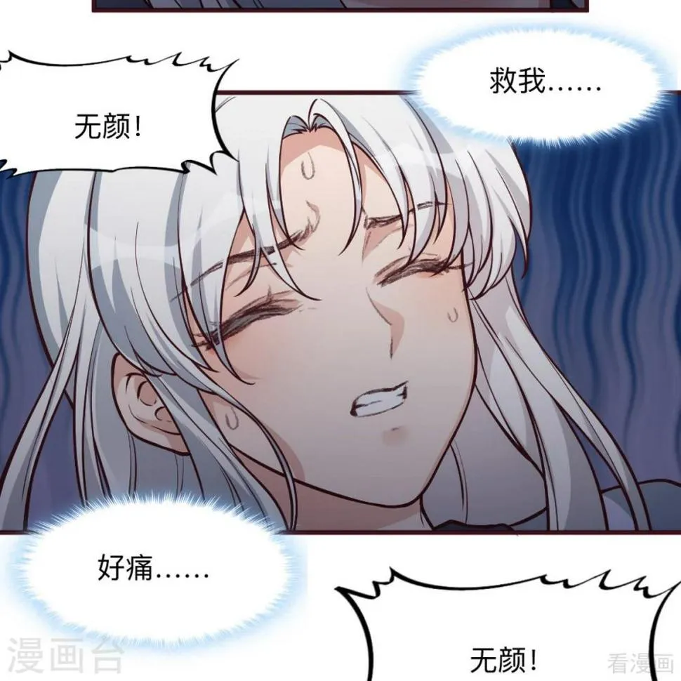 第162话 身中剧毒？！ 第4页