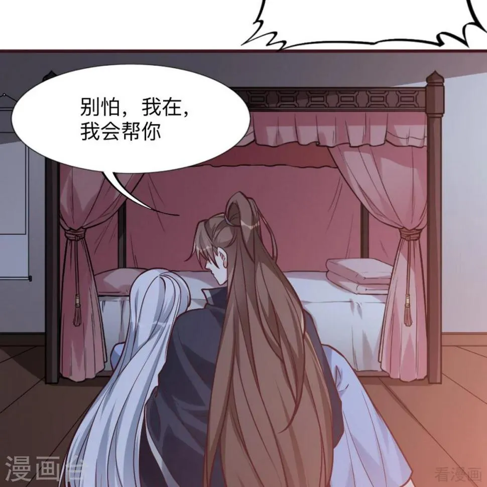 第162话 身中剧毒？！ 第5页