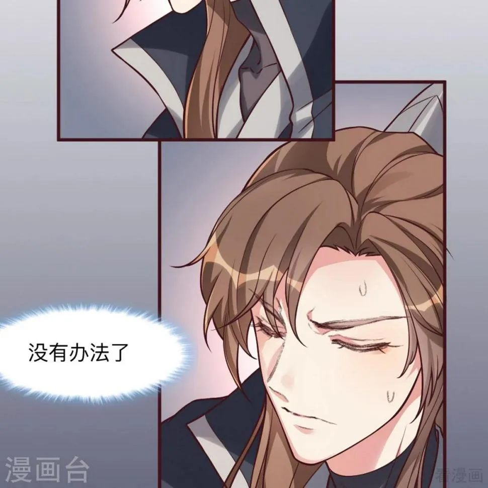 第162话 身中剧毒？！ 第8页