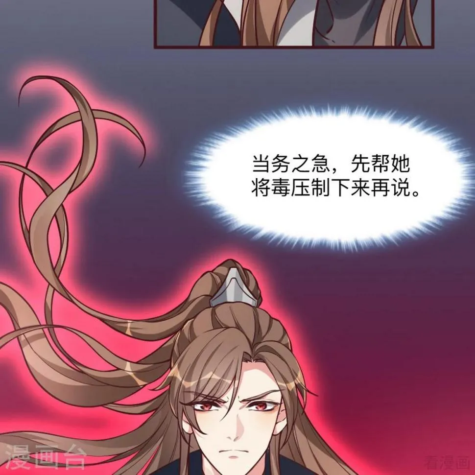 第162话 身中剧毒？！ 第9页