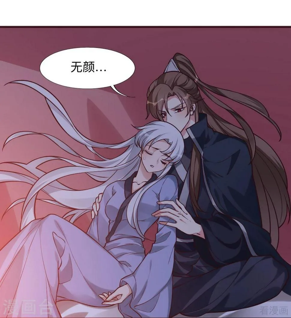 第162话 身中剧毒？！ 第12页