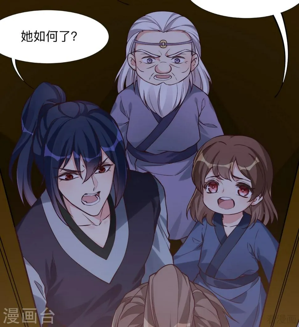 第162话 身中剧毒？！ 第16页