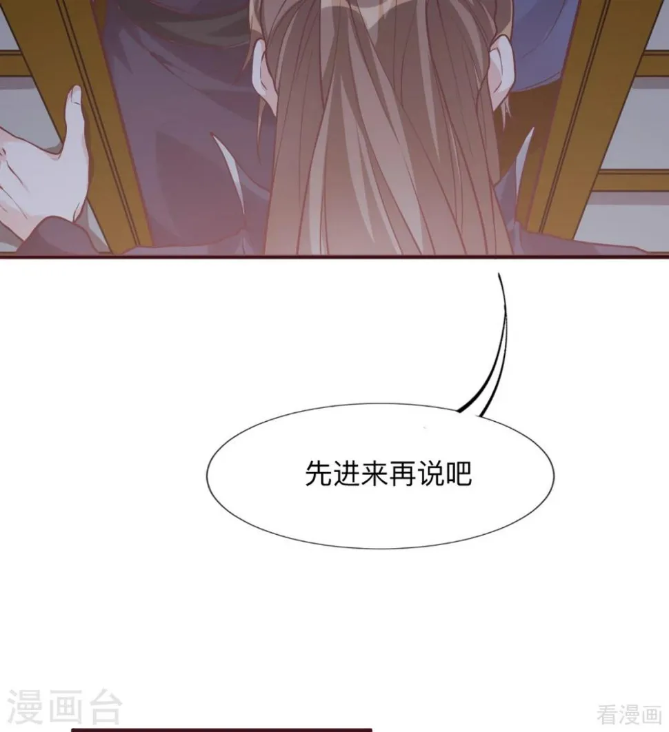 第162话 身中剧毒？！ 第17页