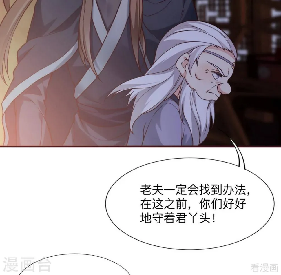 第162话 身中剧毒？！ 第25页