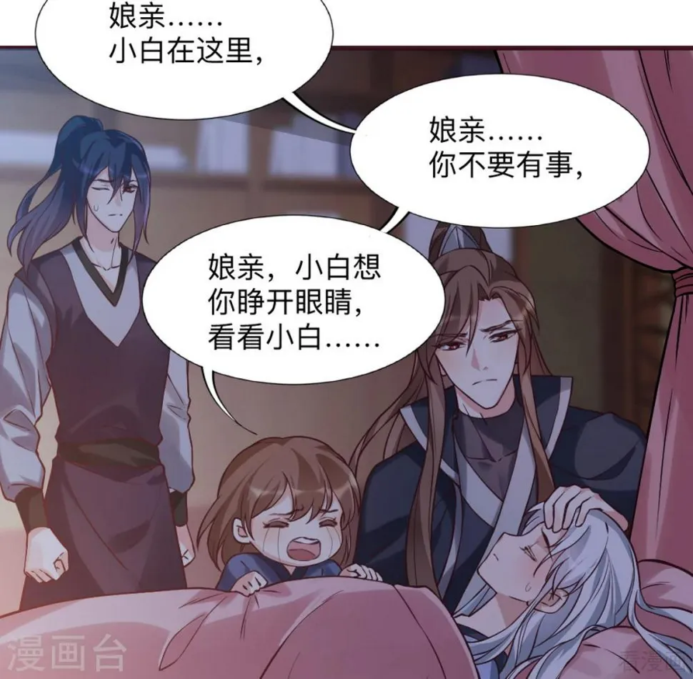 第162话 身中剧毒？！ 第26页