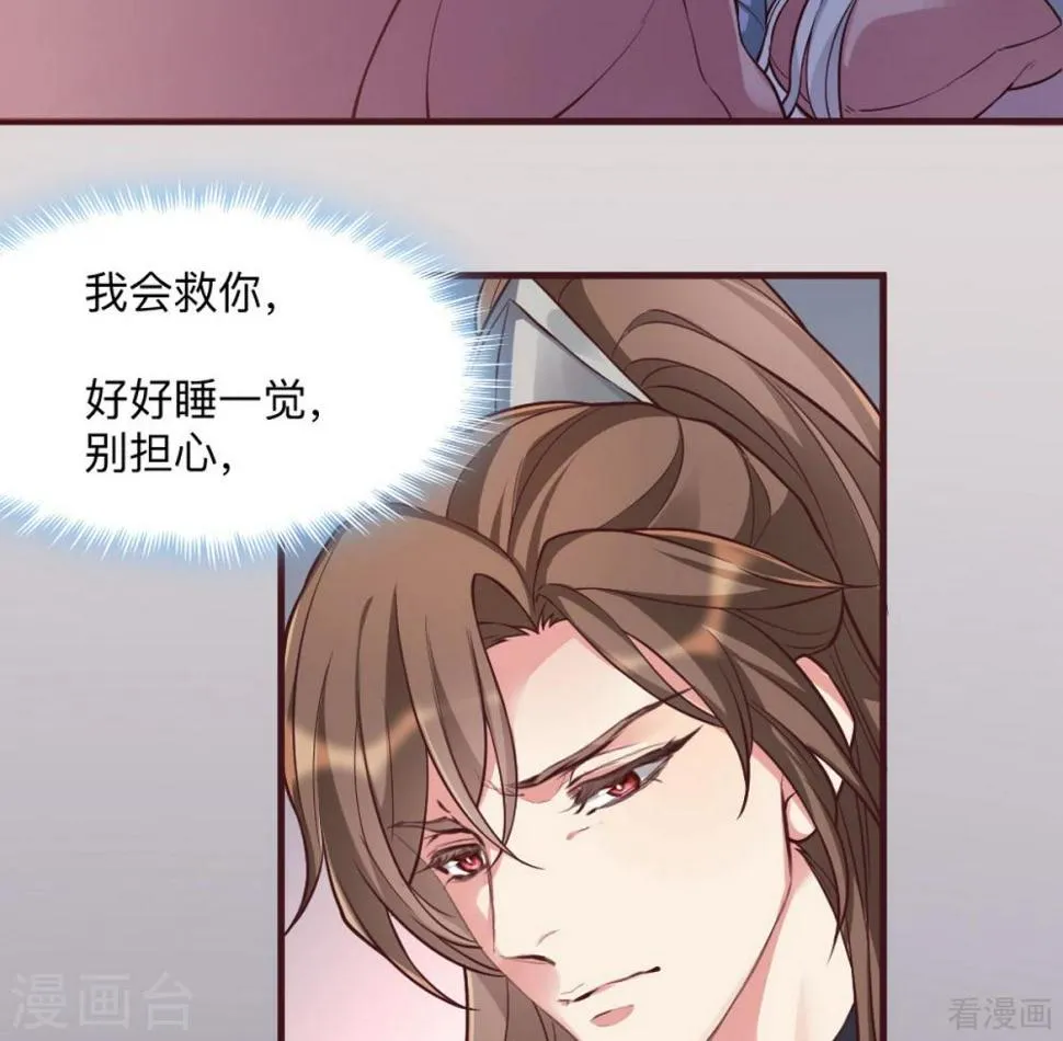 第162话 身中剧毒？！ 第27页