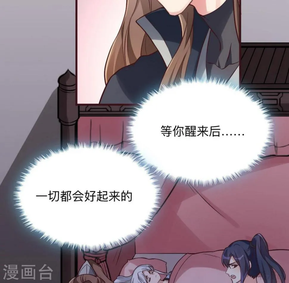 第162话 身中剧毒？！ 第28页