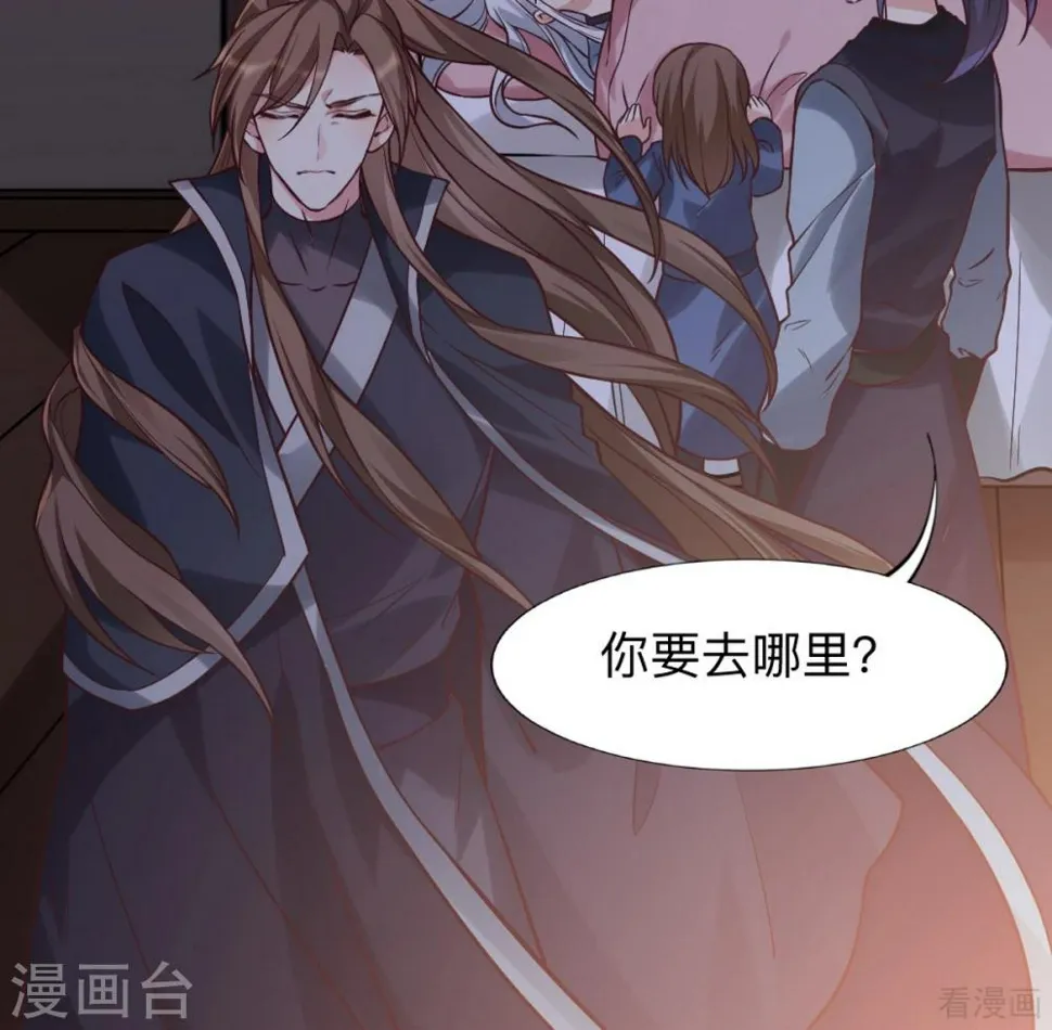 第162话 身中剧毒？！ 第29页