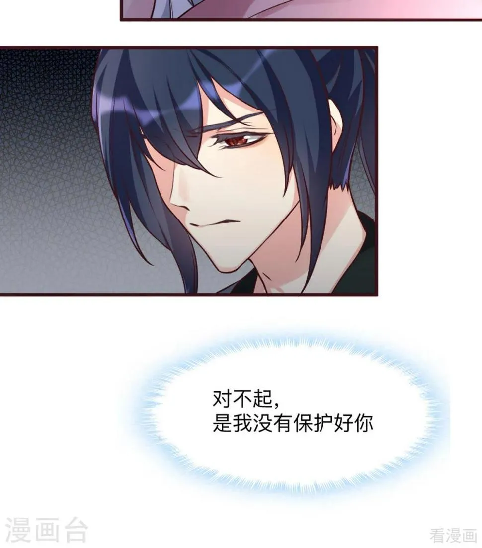 第162话 身中剧毒？！ 第33页