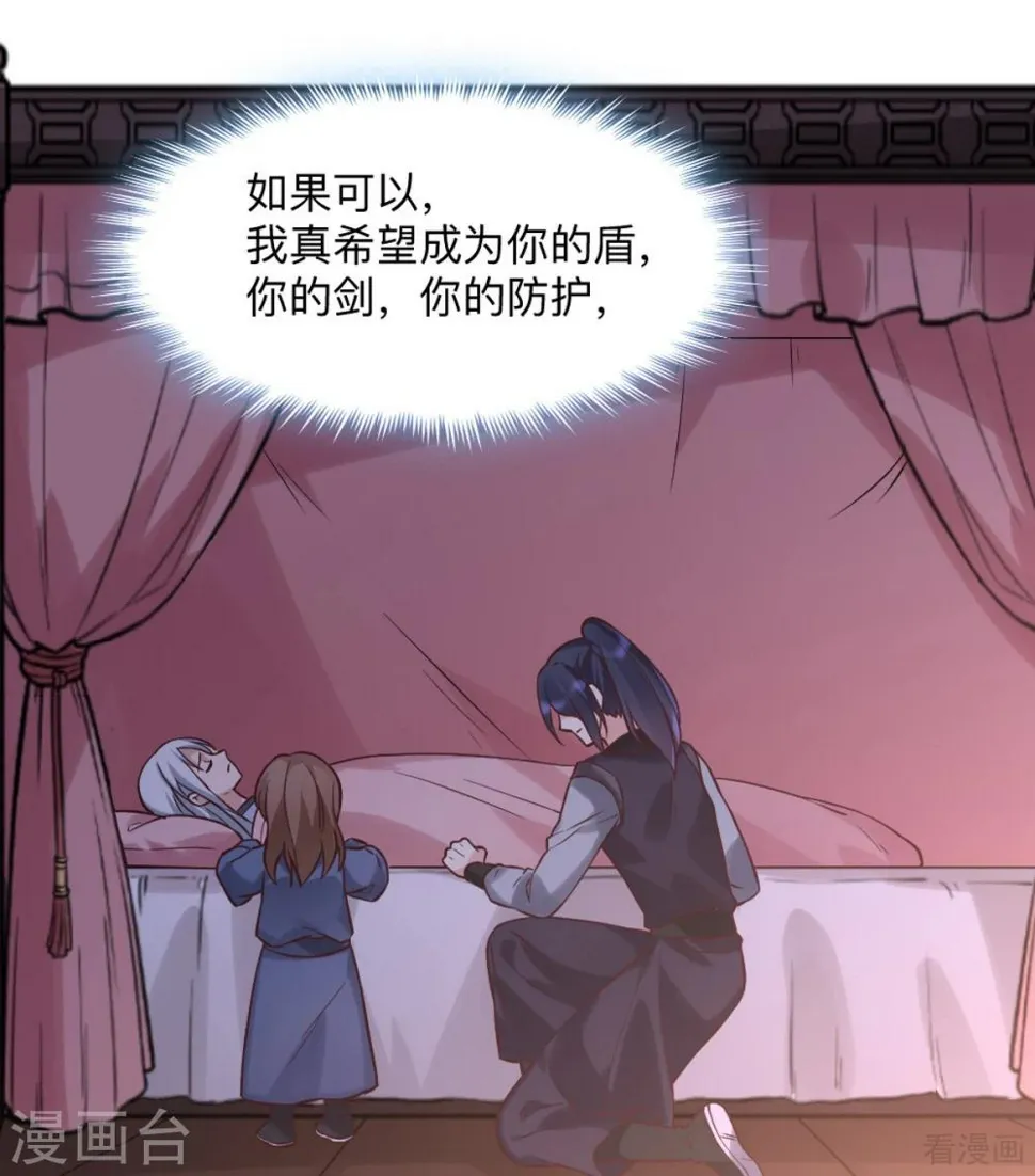 第162话 身中剧毒？！ 第34页