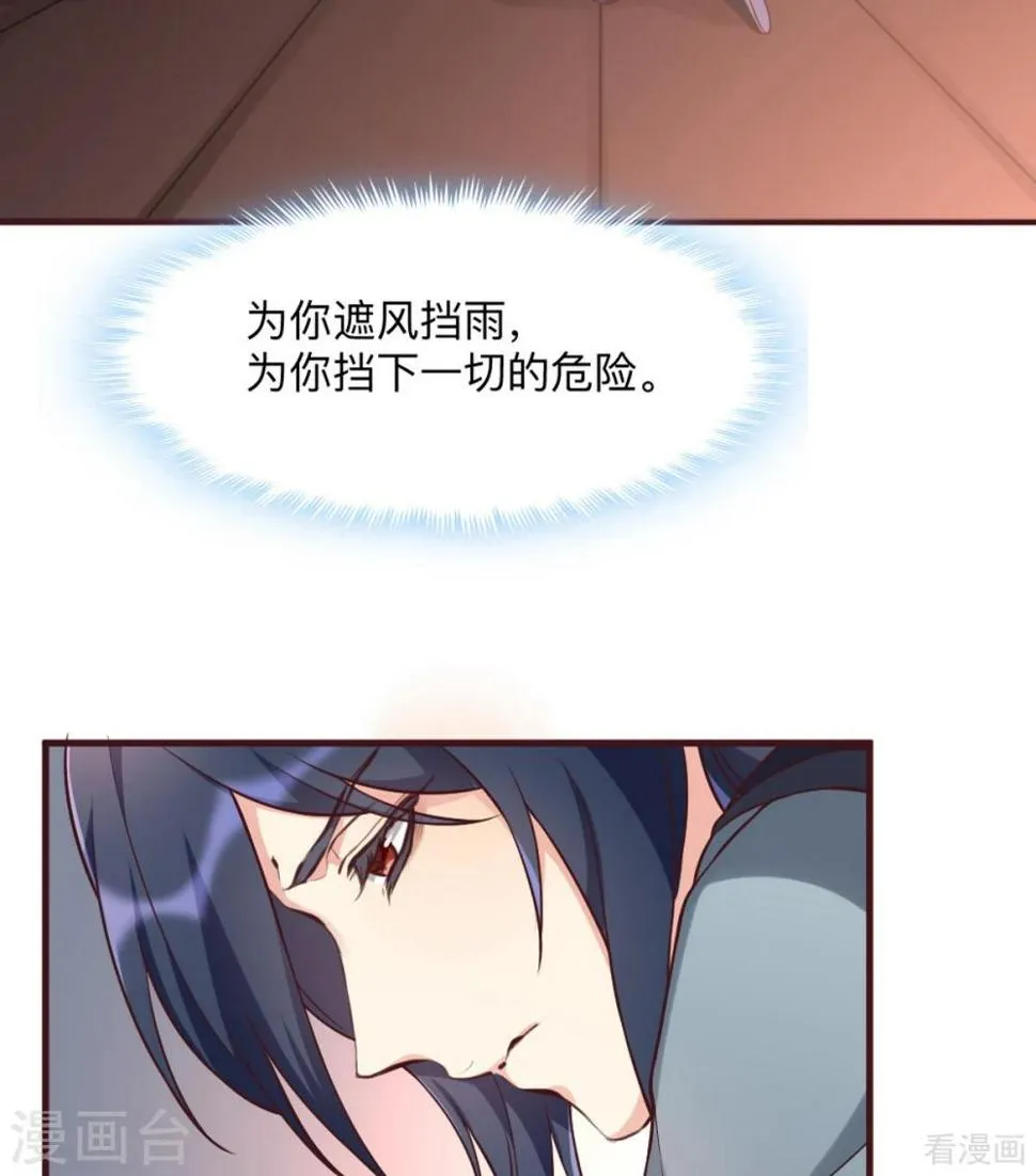 第162话 身中剧毒？！ 第35页