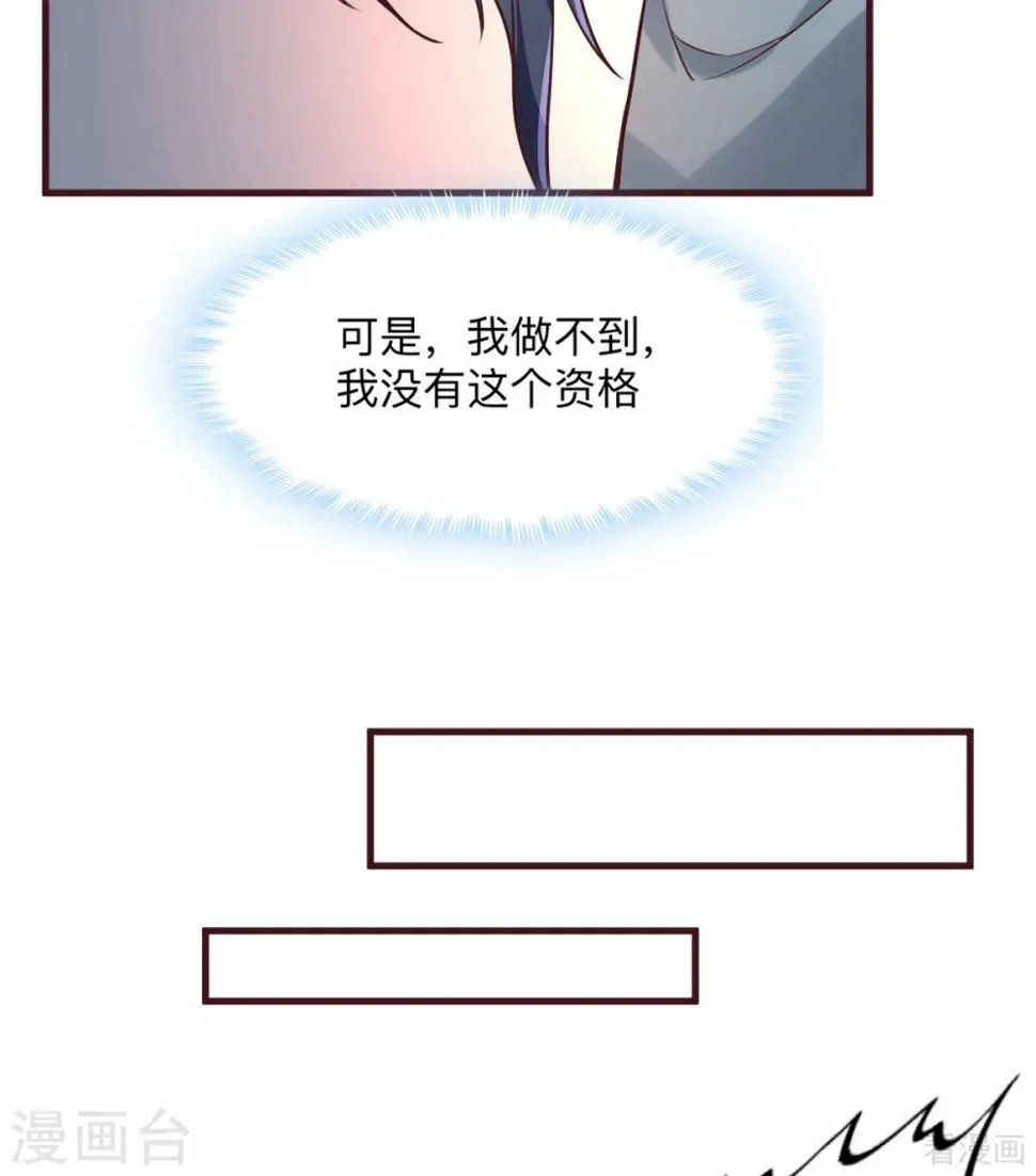 第162话 身中剧毒？！ 第36页