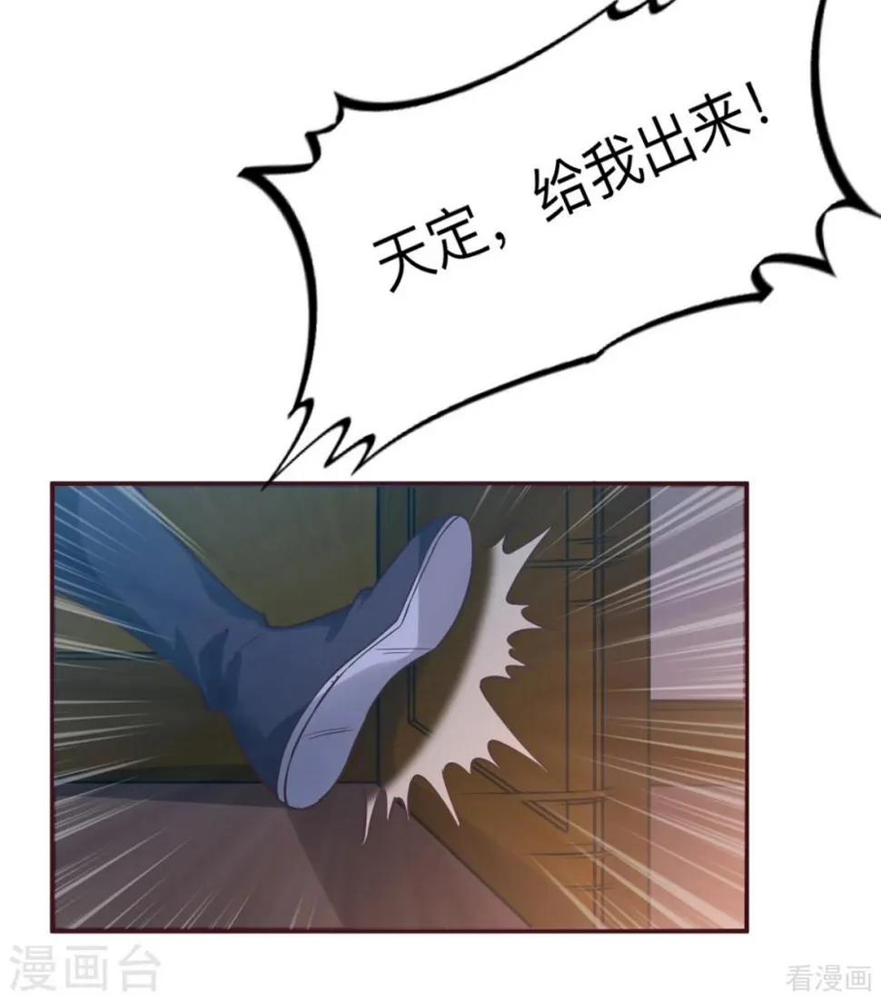 第162话 身中剧毒？！ 第37页