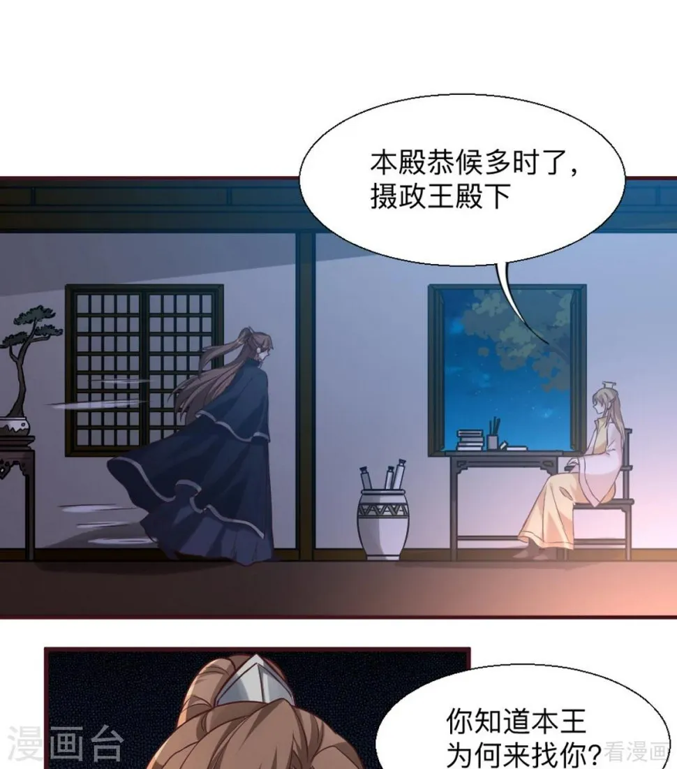 第162话 身中剧毒？！ 第38页
