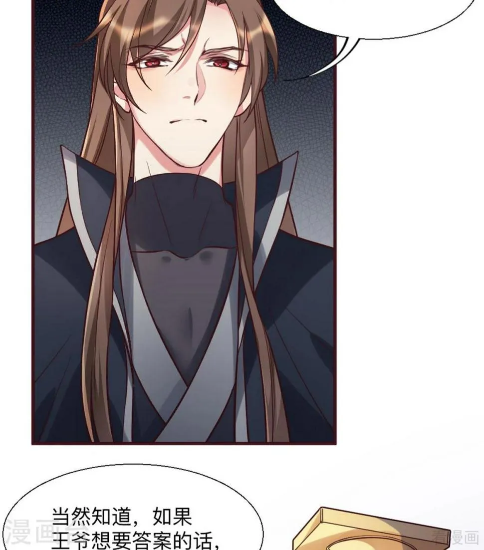 第162话 身中剧毒？！ 第39页
