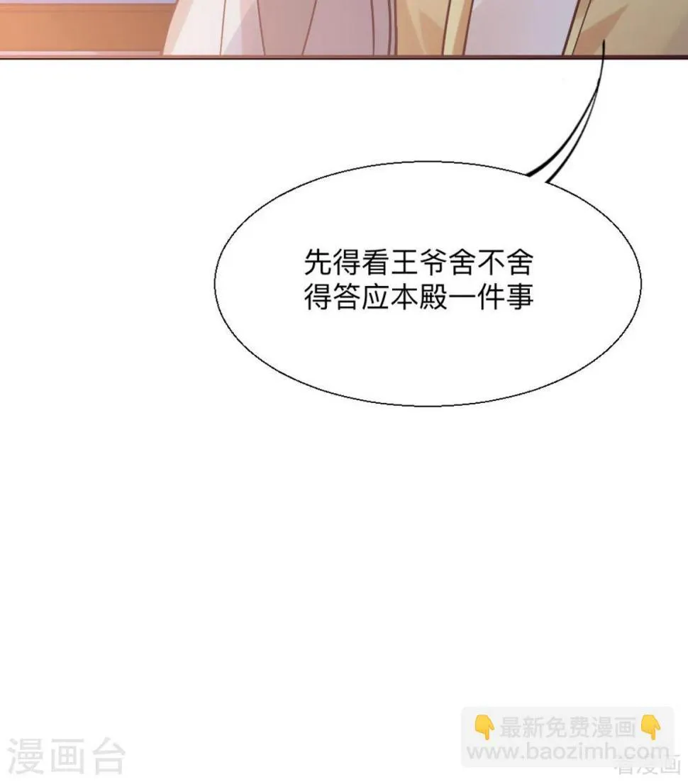 第162话 身中剧毒？！ 第41页