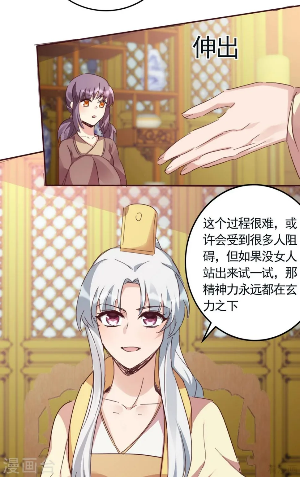 第160话 我知道你的秘密 第4页
