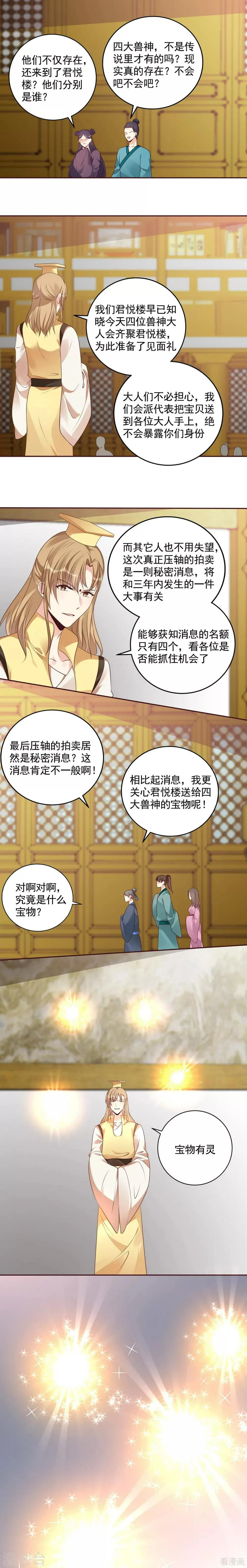 第158话 花钱的男人最帅 第2页