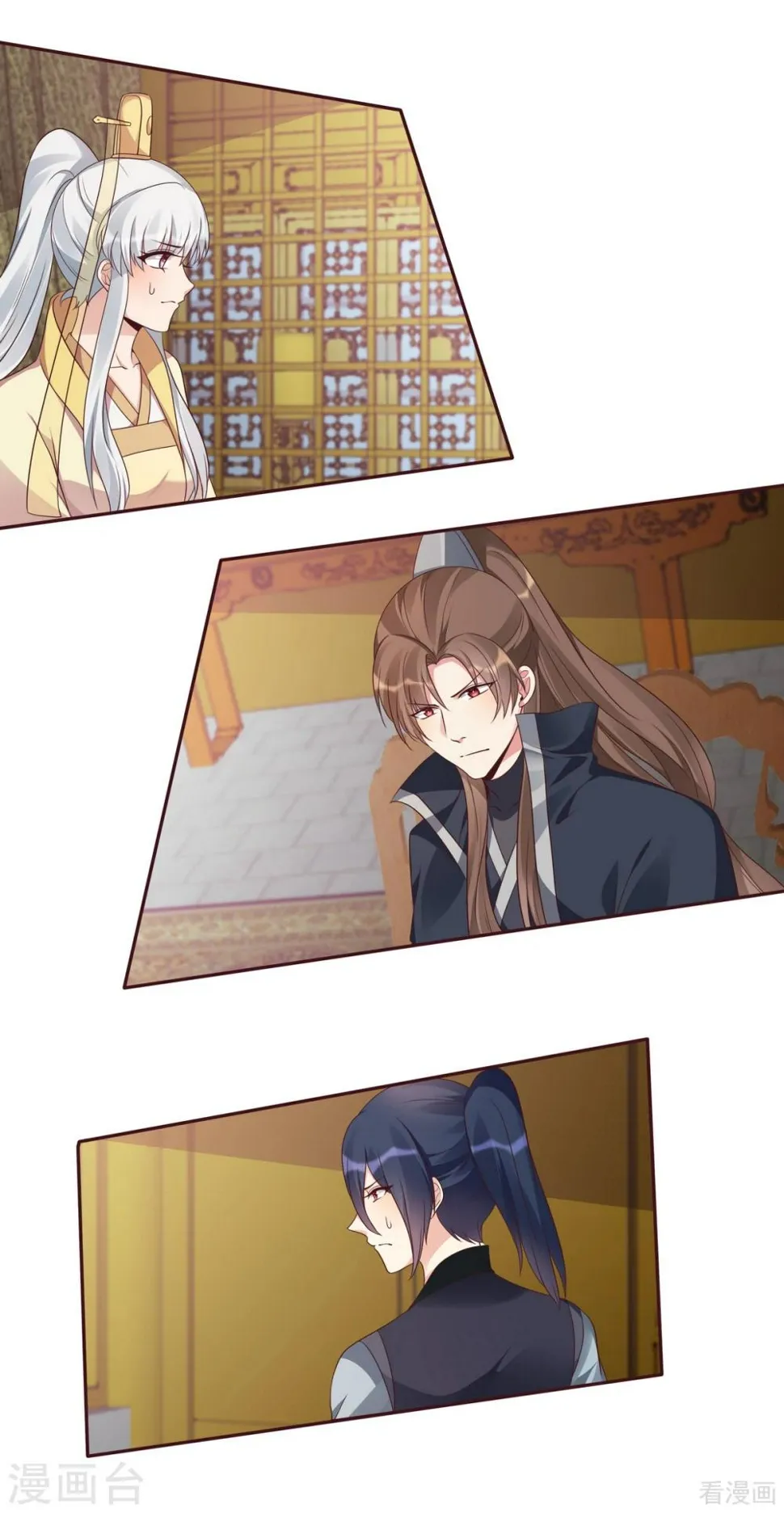 第157话 四大神兽齐了 第15页