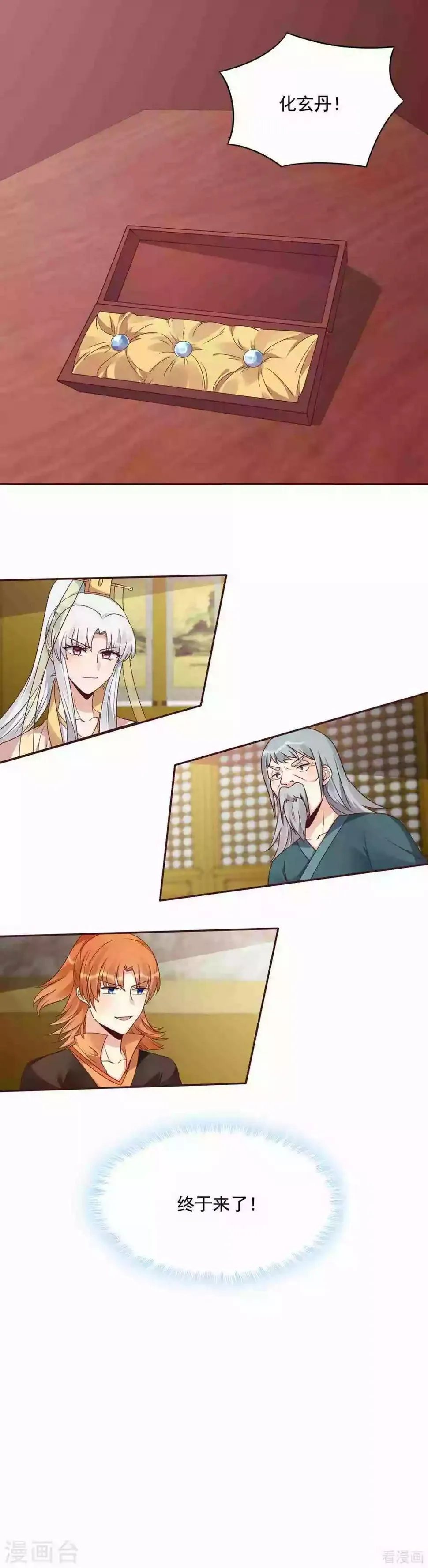 第155话 被打脸疼不？ 第7页