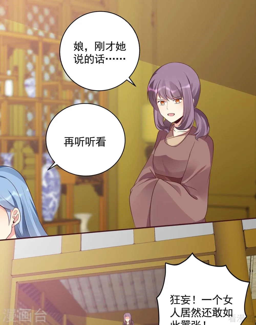第154话 让你们见识一下 第1页