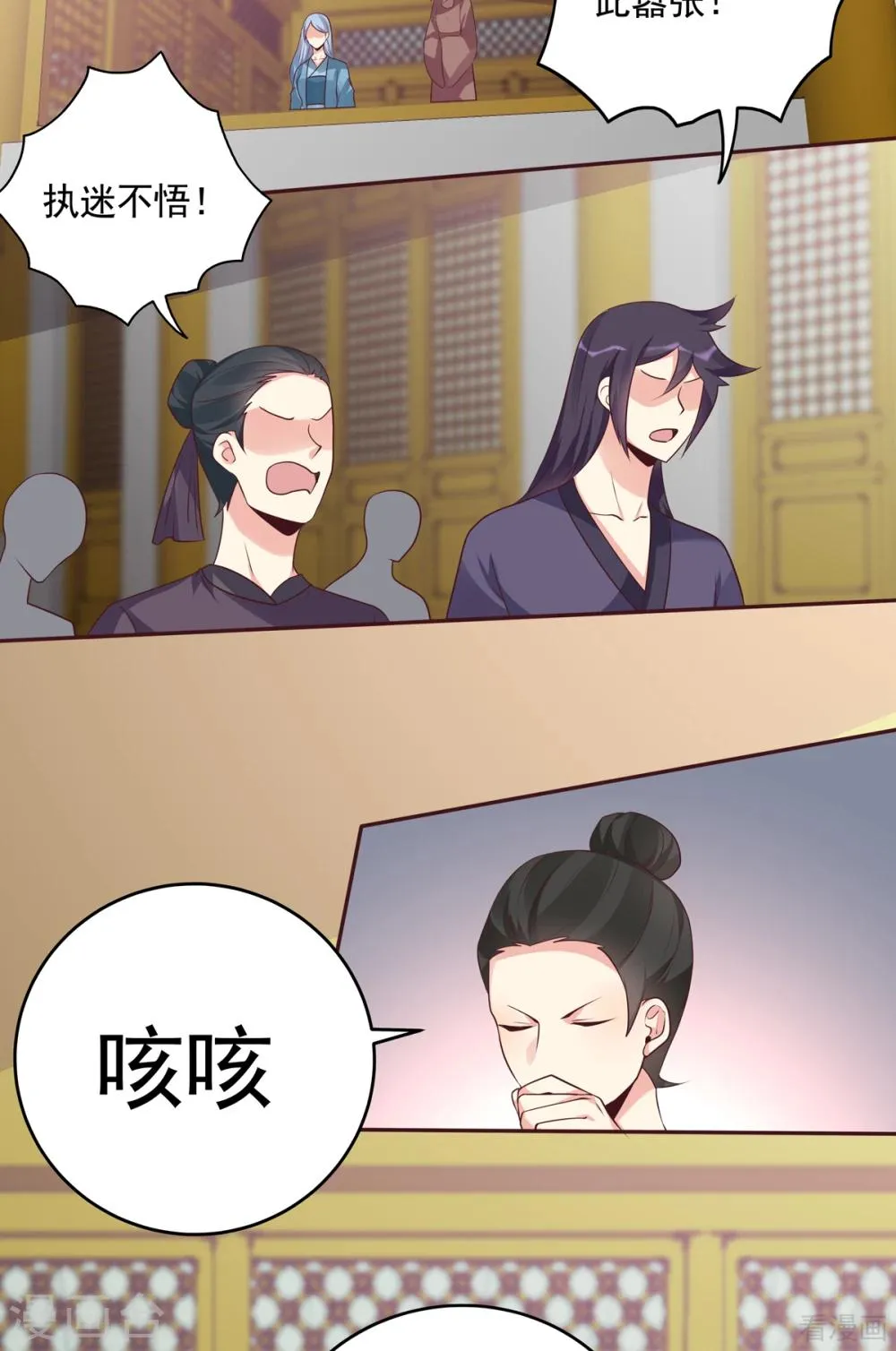 第154话 让你们见识一下 第2页