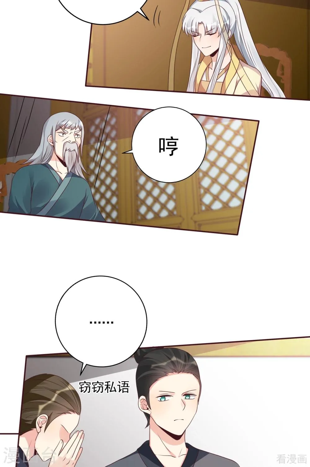 第154话 让你们见识一下 第6页