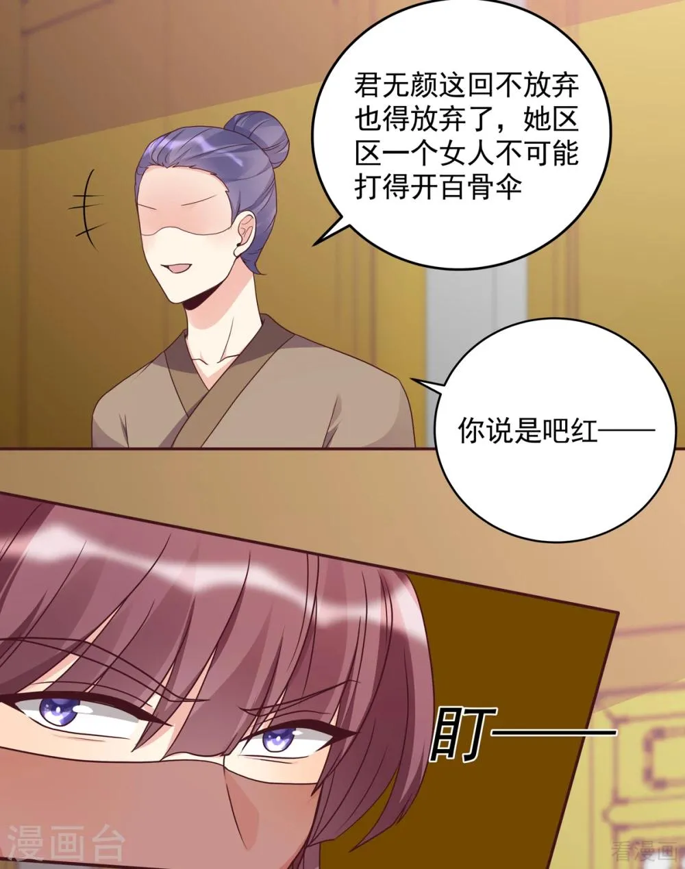 第154话 让你们见识一下 第9页