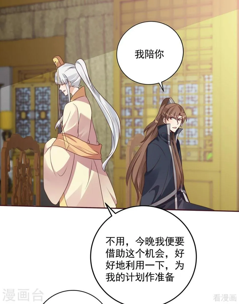 第154话 让你们见识一下 第13页