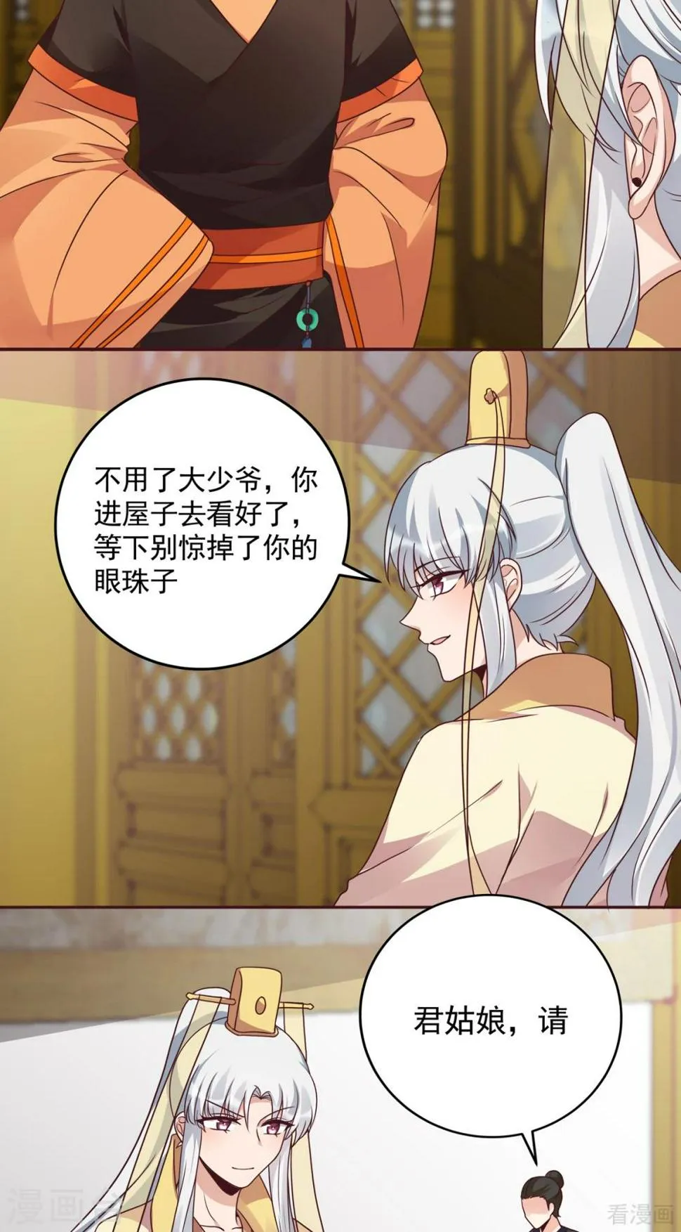 第154话 让你们见识一下 第15页