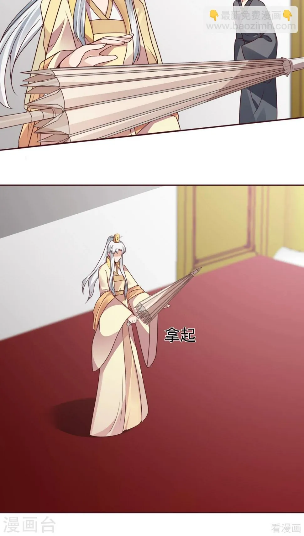 第154话 让你们见识一下 第16页