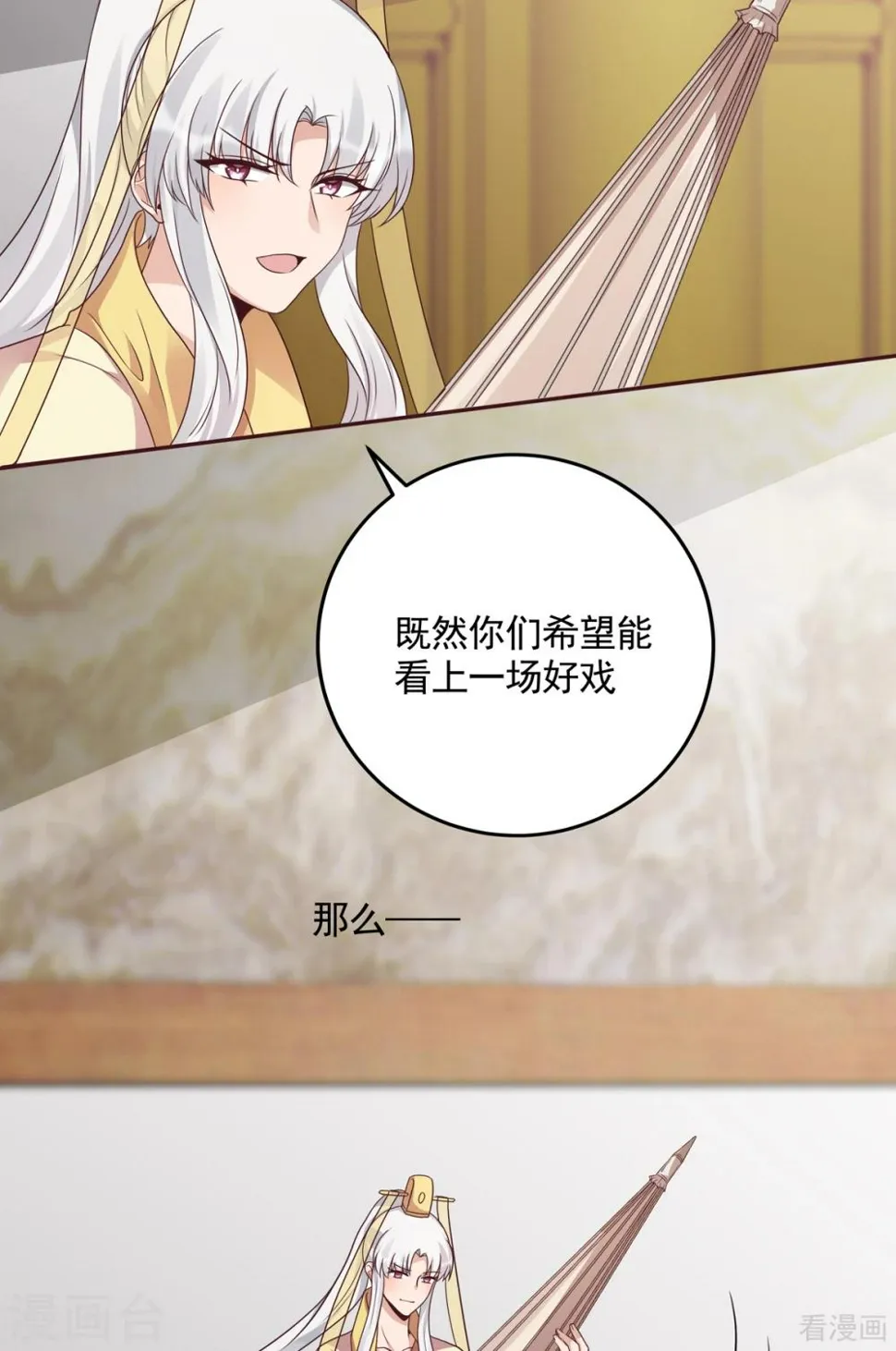 第154话 让你们见识一下 第18页