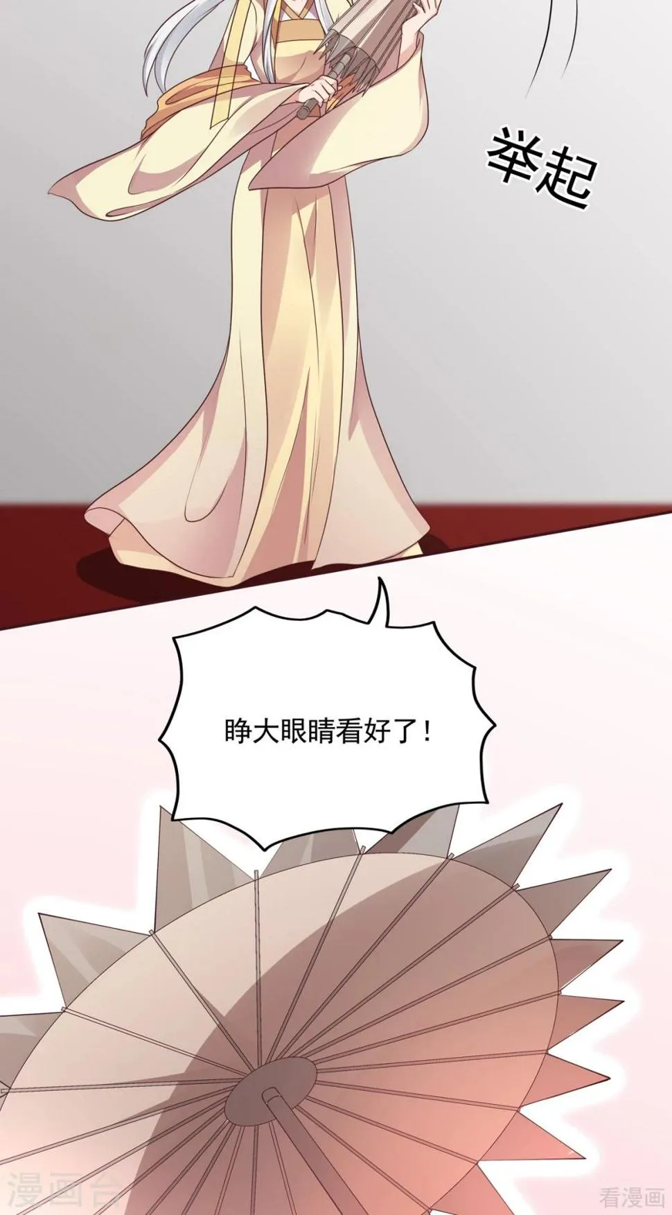第154话 让你们见识一下 第19页