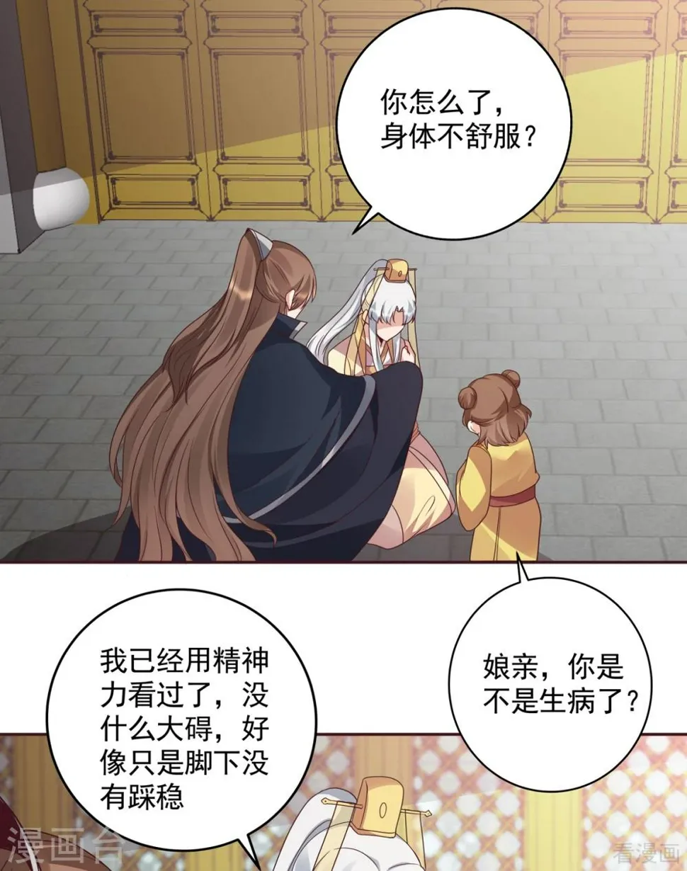 第153话 价高者得 第1页