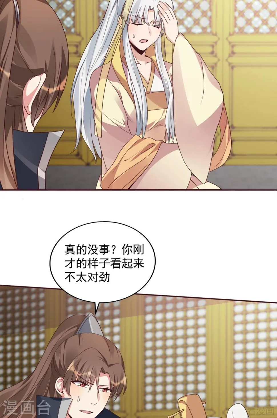 第153话 价高者得 第2页