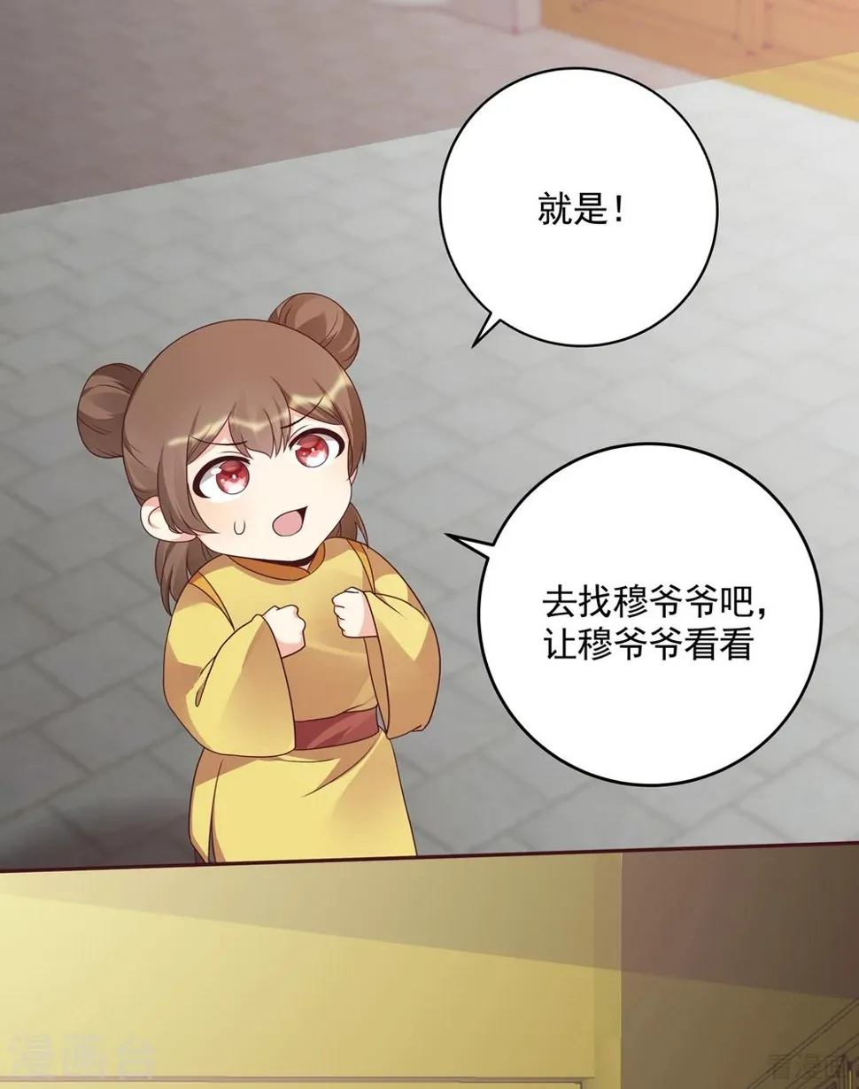 第153话 价高者得 第5页