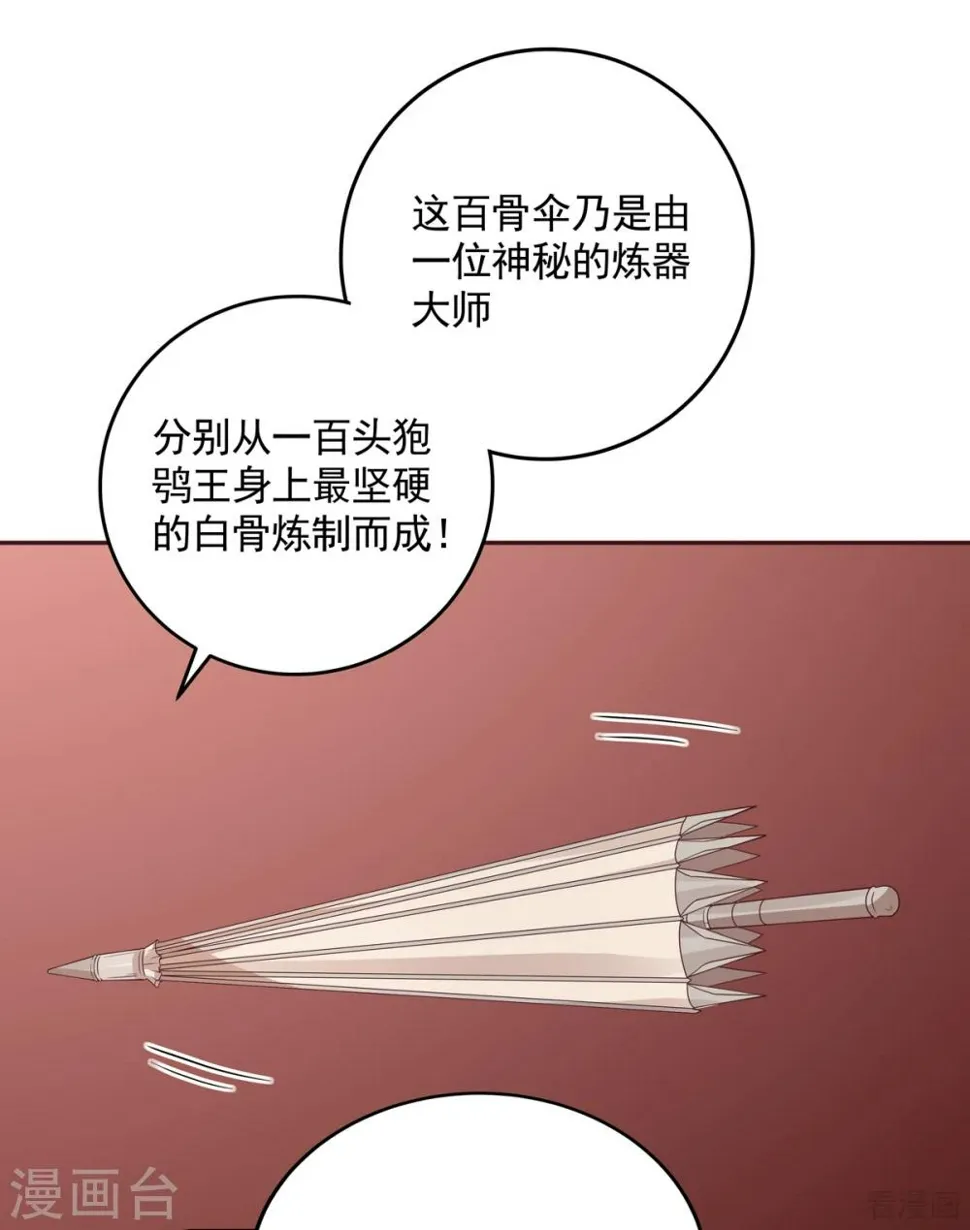 第153话 价高者得 第9页