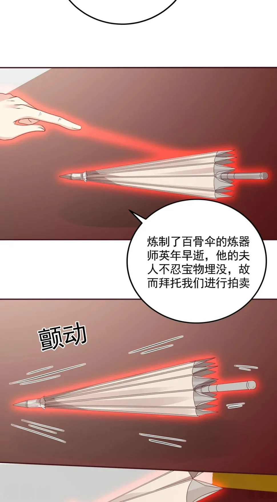 第153话 价高者得 第11页