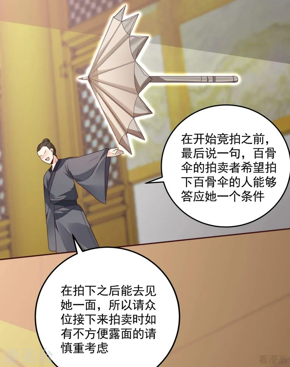 第153话 价高者得 第13页
