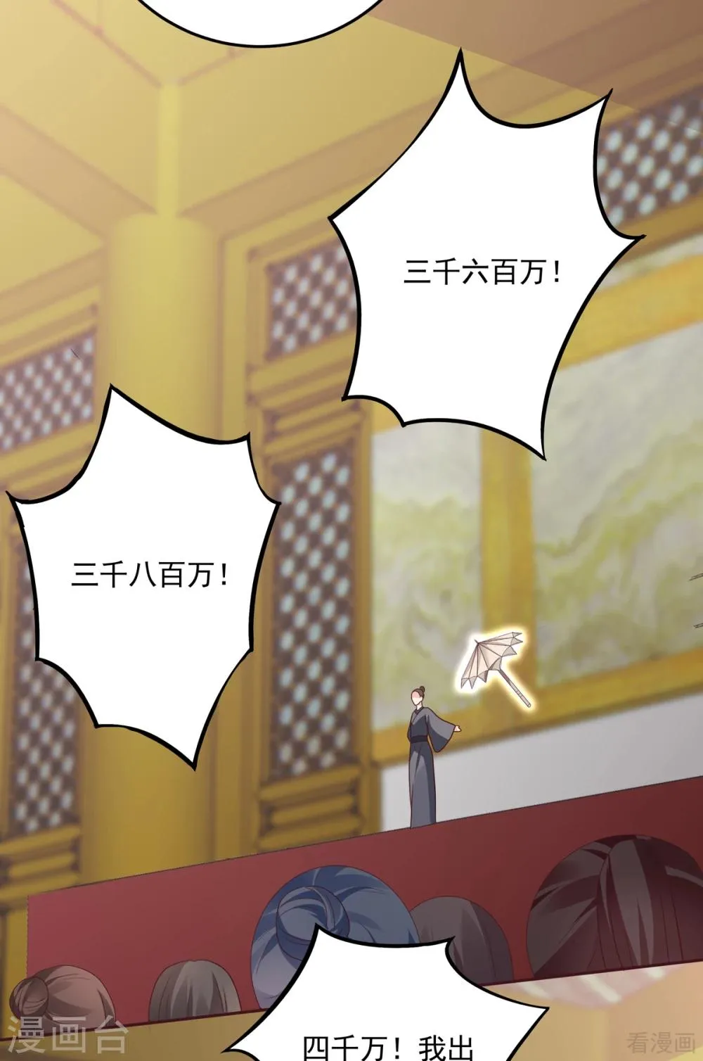 第153话 价高者得 第14页