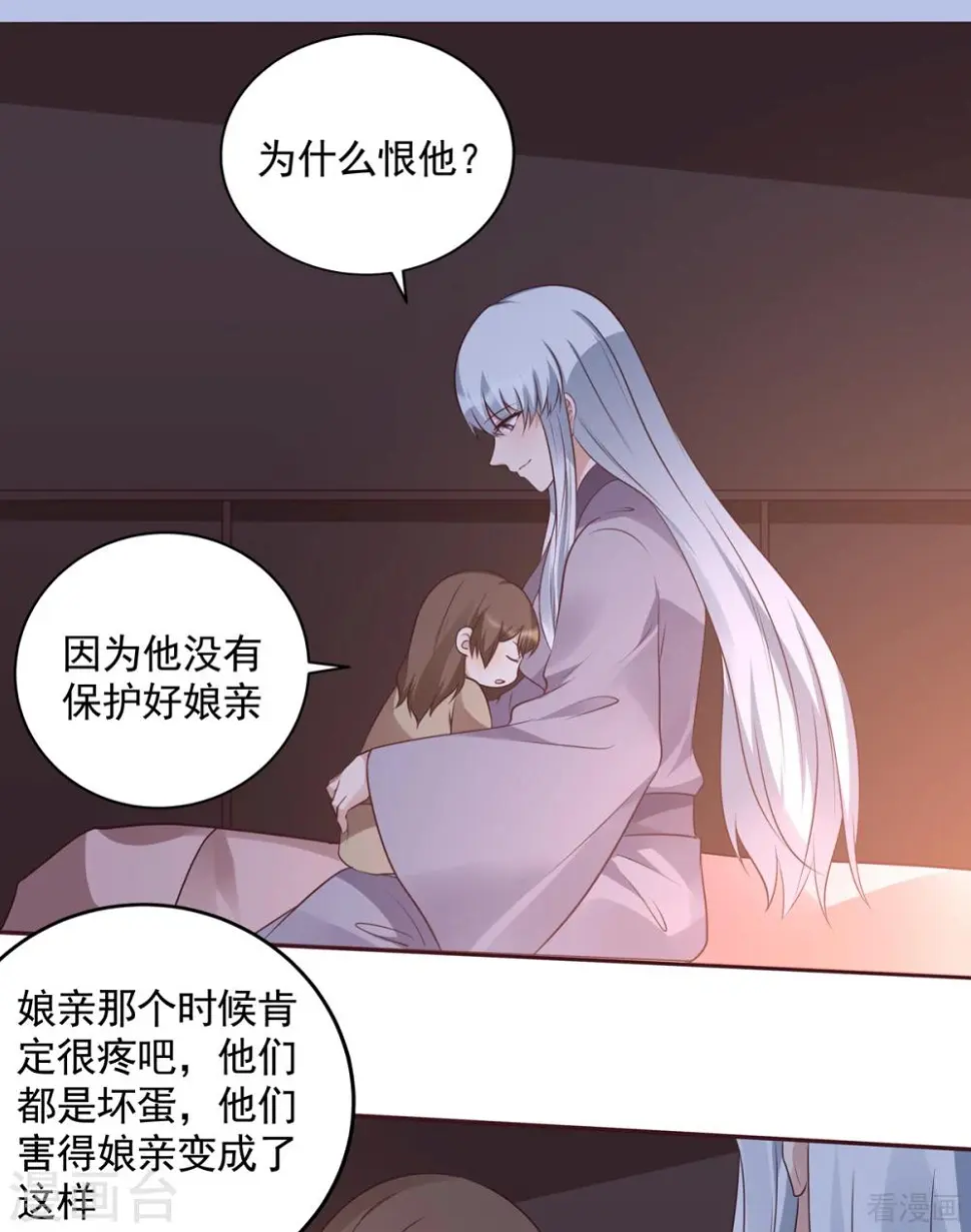 第152话 一家三口和睦 第1页