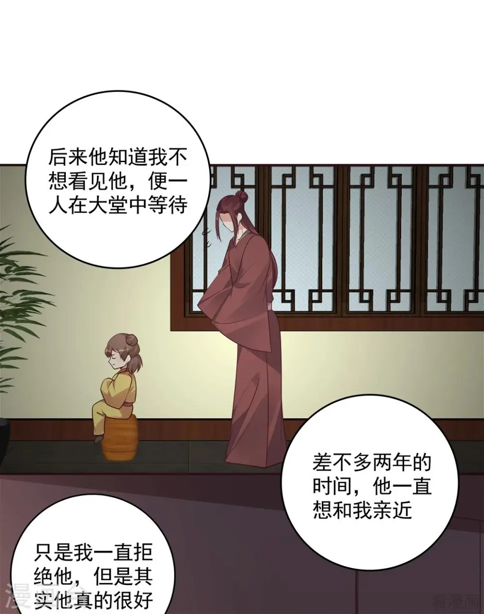 第152话 一家三口和睦 第5页