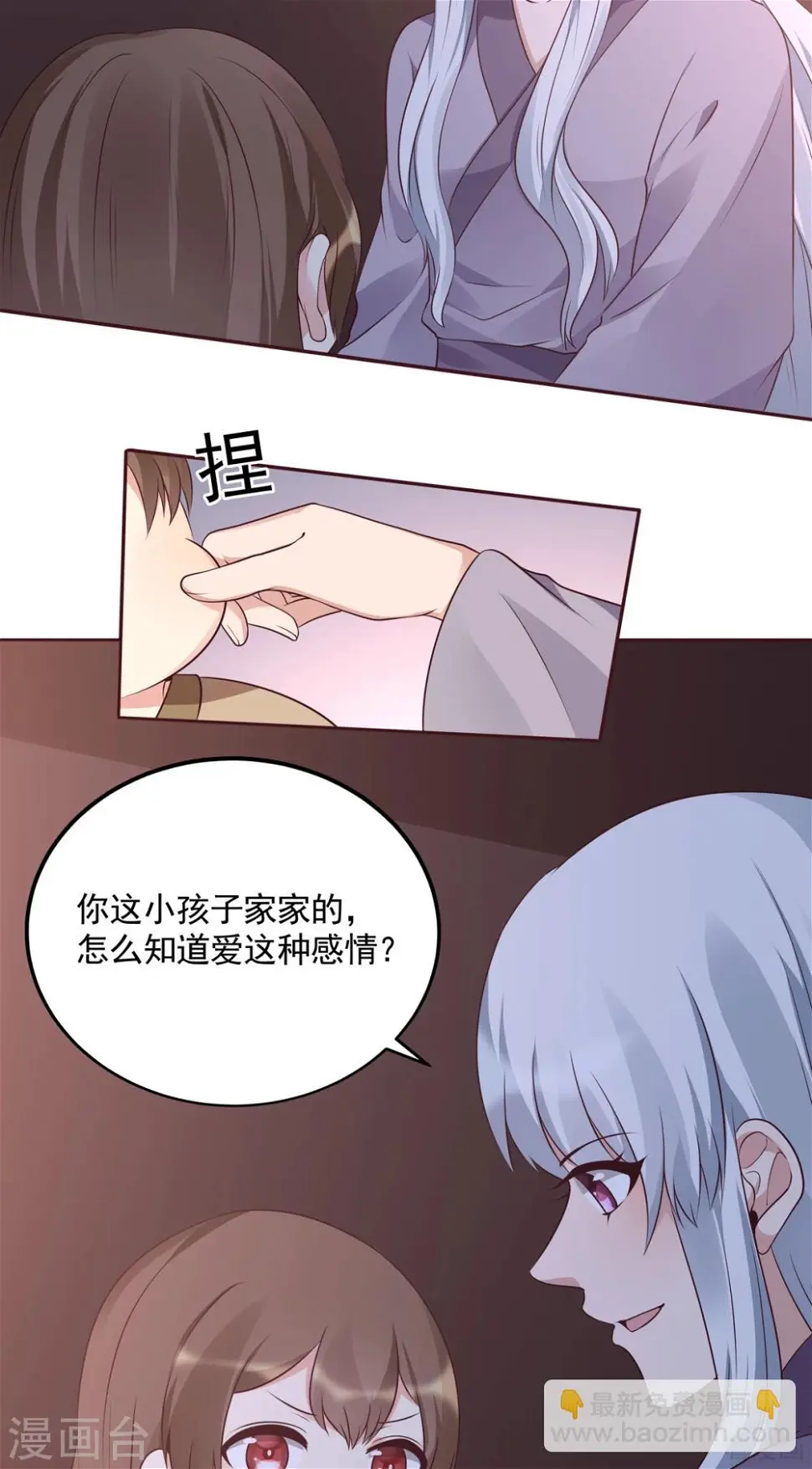 第152话 一家三口和睦 第7页