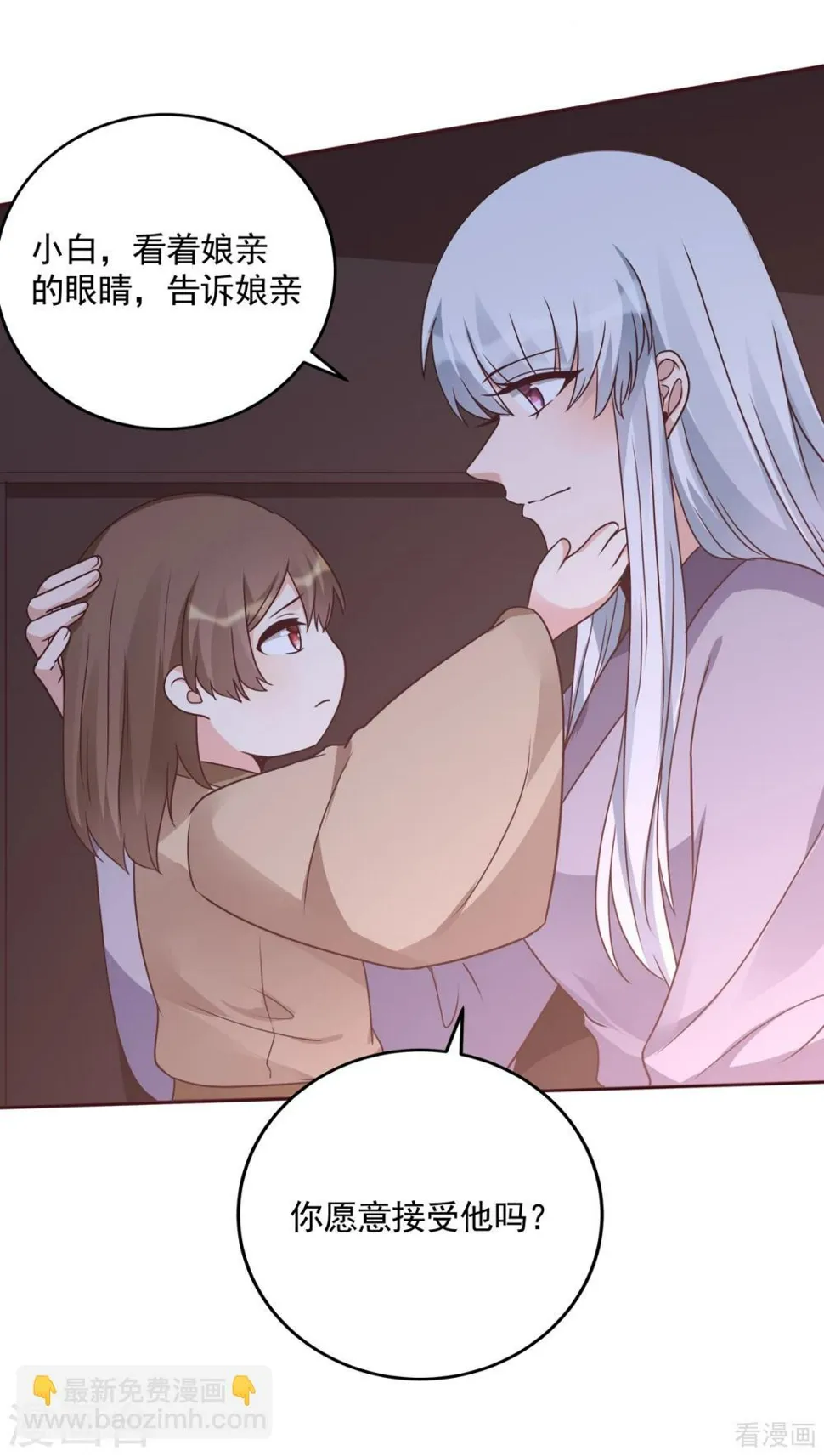第152话 一家三口和睦 第12页