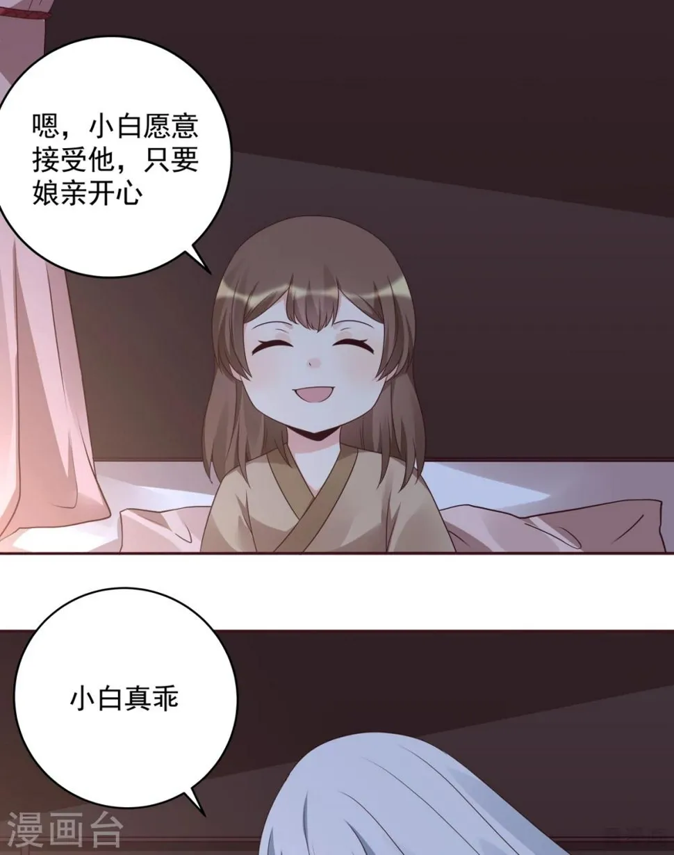 第152话 一家三口和睦 第13页