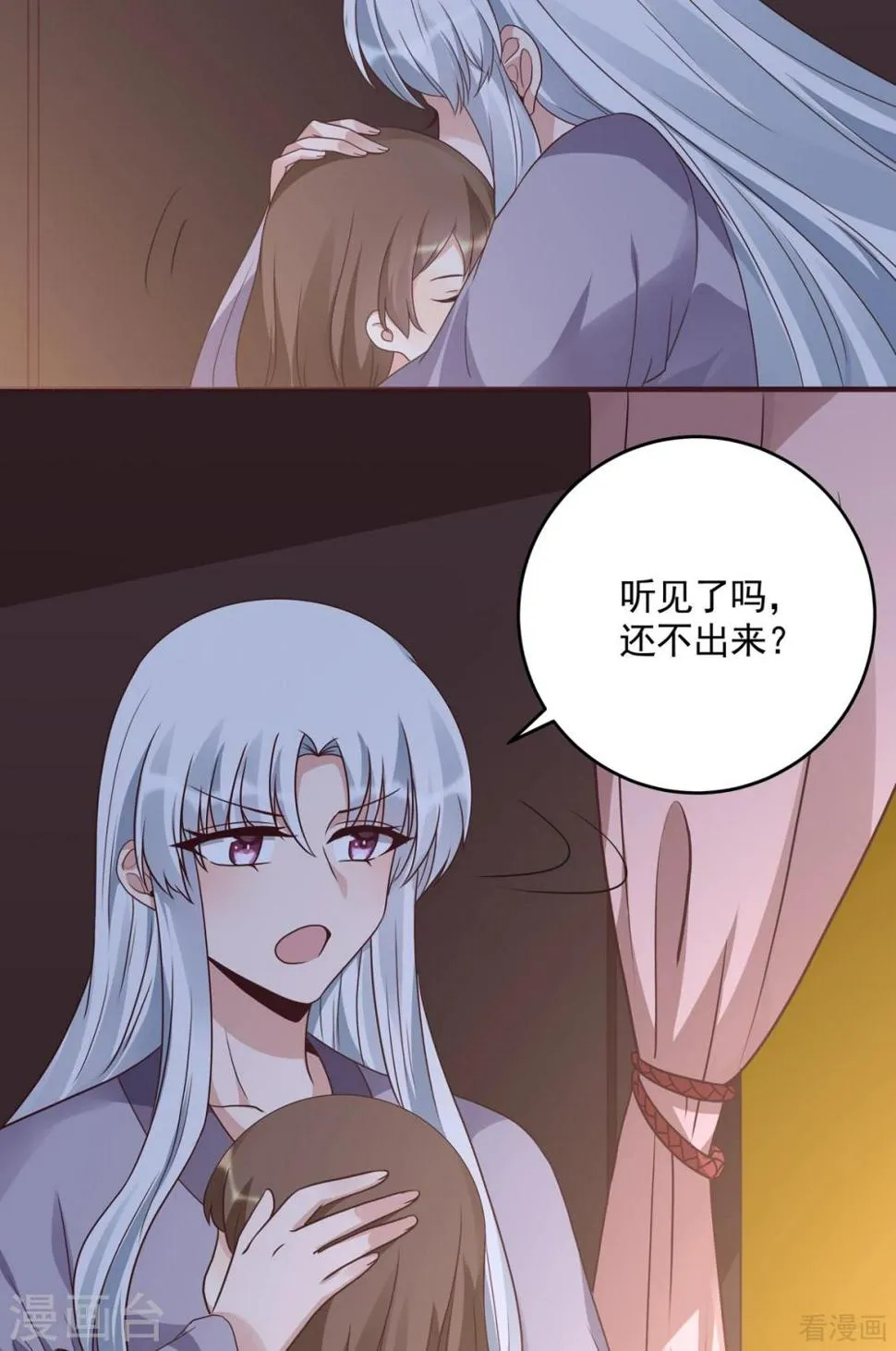 第152话 一家三口和睦 第14页