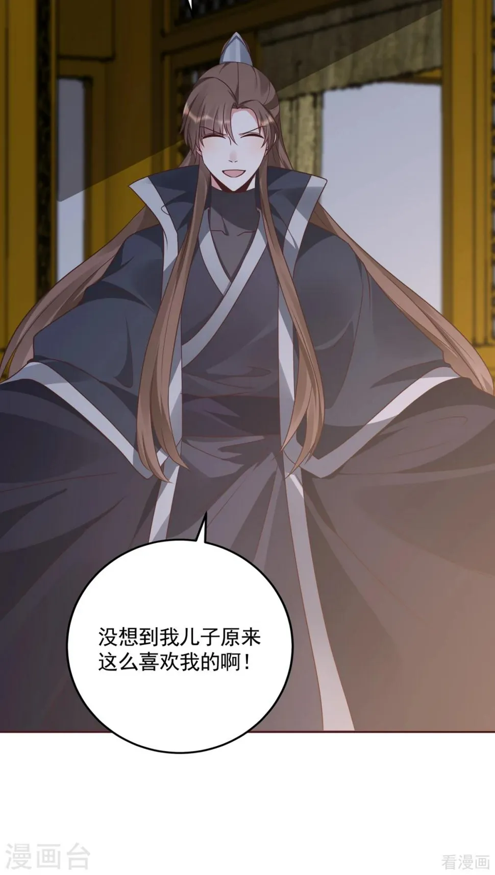 第152话 一家三口和睦 第16页