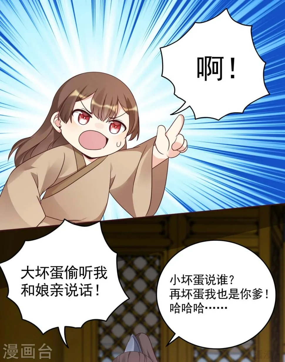 第152话 一家三口和睦 第17页