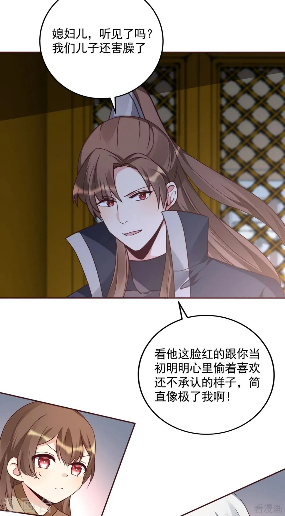 第152话 一家三口和睦 第19页
